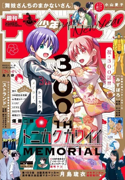 Cover of No. 6, 2025