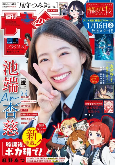 Cover of No. 6, 2026