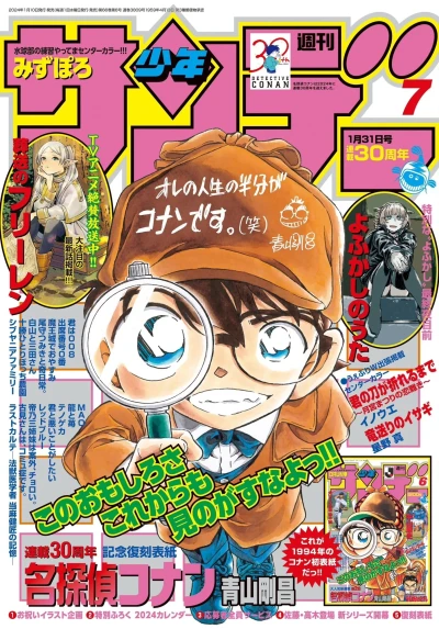Cover of No. 7, 2024