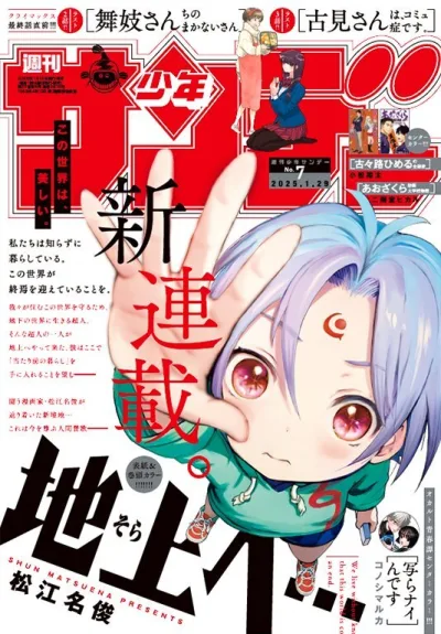 Cover of No. 7, 2025