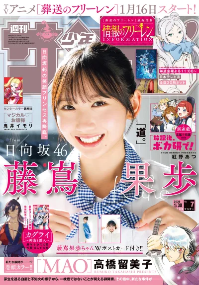Cover of No. 7, 2026