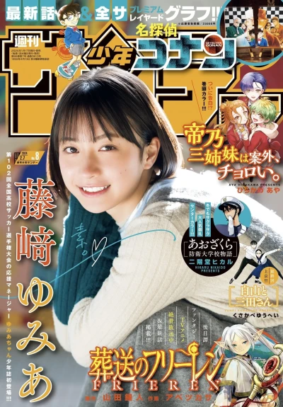 Cover of No. 8, 2024