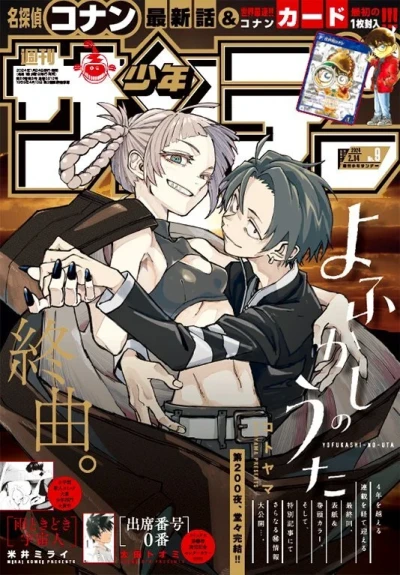 Cover of No. 9, 2024