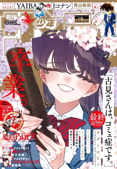 Cover of No. 9, 2025