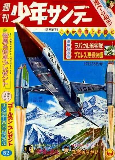 Cover of No. 52, 1962