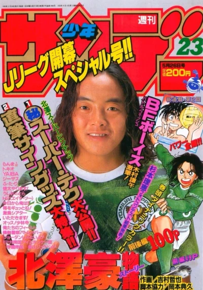 Cover of No. 23, 1993