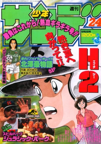Cover of No. 24, 1993