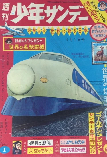 Cover of No. 1, 1963