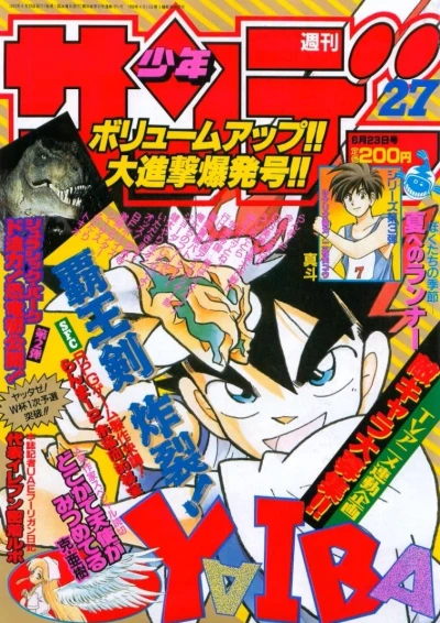 Cover of No. 27, 1993