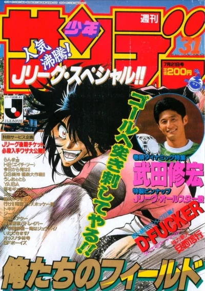 Cover of No. 31, 1993