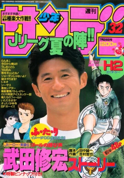 Cover of No. 32, 1993
