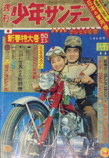 Cover of No. 2, 1963