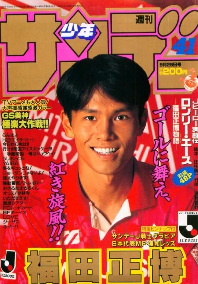 Cover of No. 41, 1993