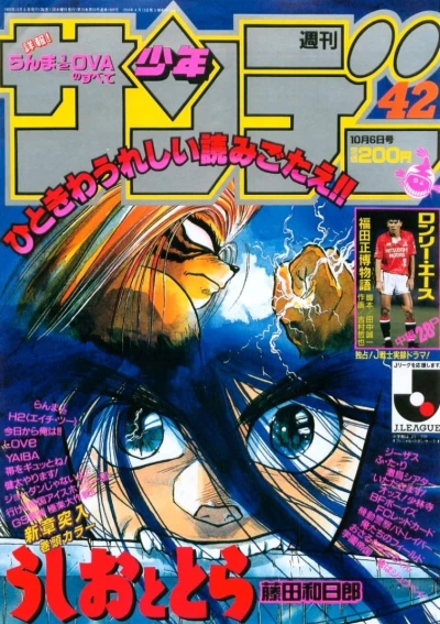 Cover of No. 42, 1993