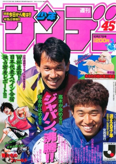 Cover of No. 45, 1993