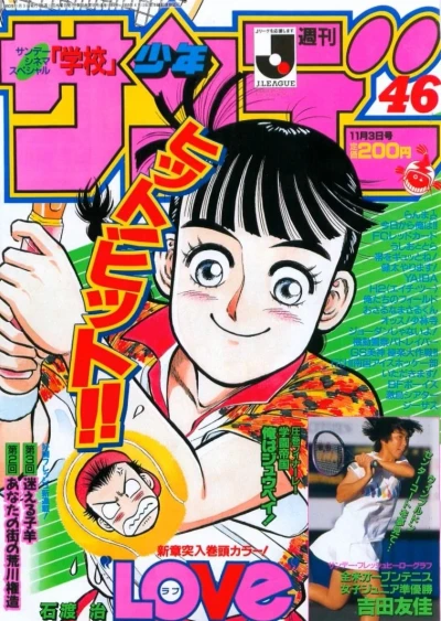 Cover of No. 46, 1993