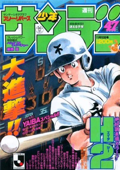 Cover of No. 47, 1993