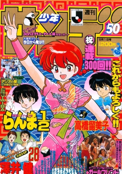 Cover of No. 50, 1993