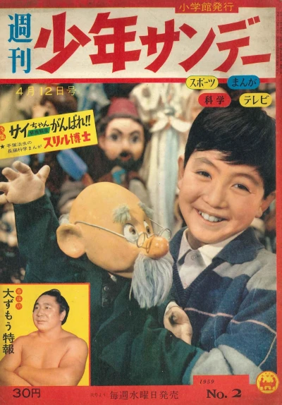 Cover of No. 2, 1959