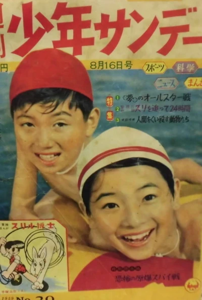 Cover of No. 20, 1959