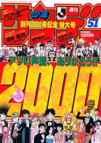 Cover of No. 51, 1993