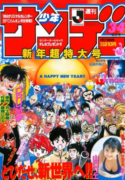 Cover of No. 3-4, 1994