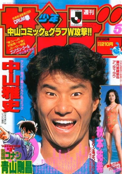 Cover of No. 5, 1994