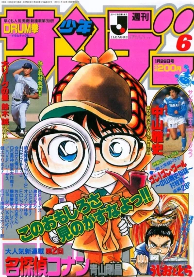 Cover of No. 6, 1994