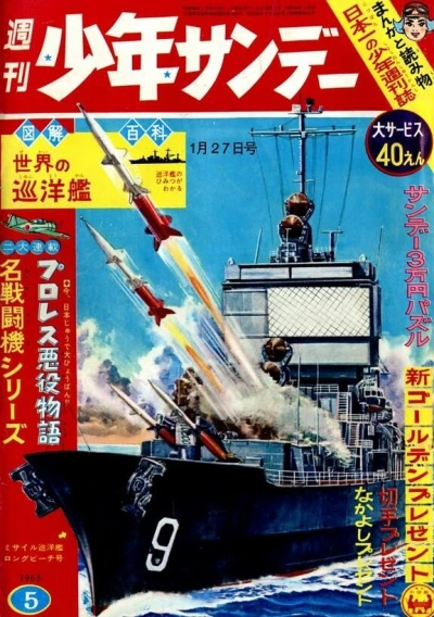 Cover of No. 5, 1963