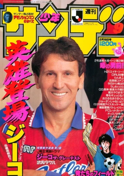 Cover of No. 9, 1994