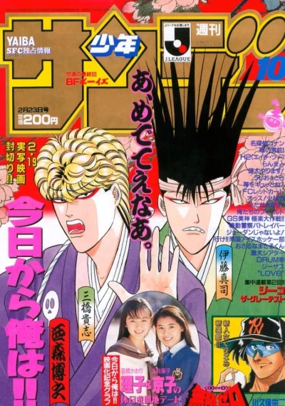 Cover of No. 10, 1994