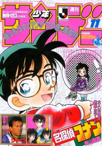 Cover of No. 11, 1994