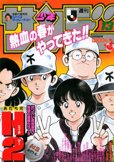 Cover of No. 13, 1994