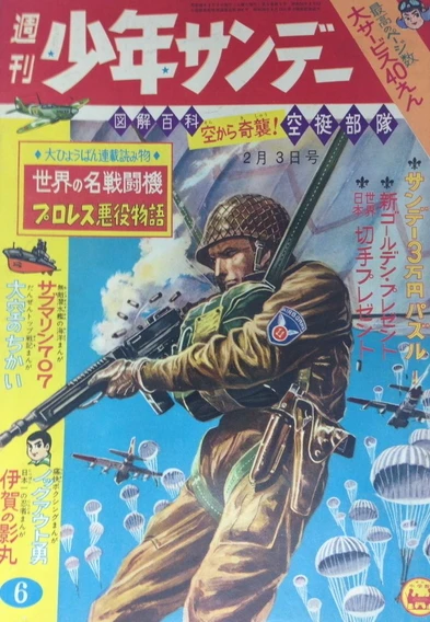 Cover of No. 6, 1963