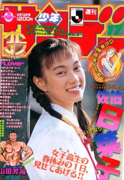 Cover of No. 17, 1994