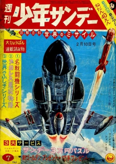 Cover of No. 7, 1963