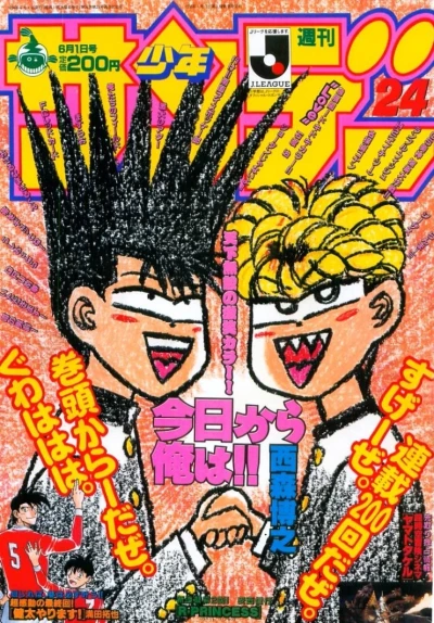 Cover of No. 24, 1994