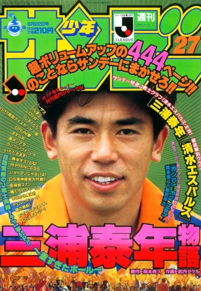 Cover of No. 27, 1994