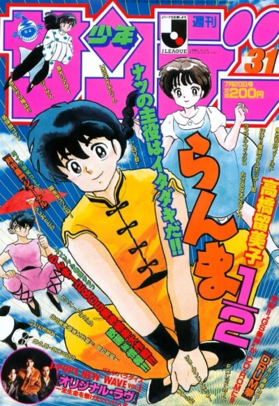 Cover of No. 31, 1994