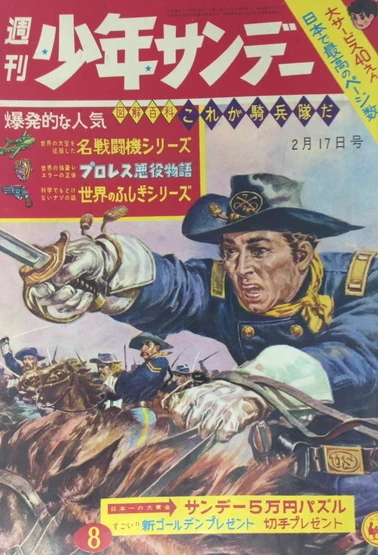 Cover of No. 8, 1963