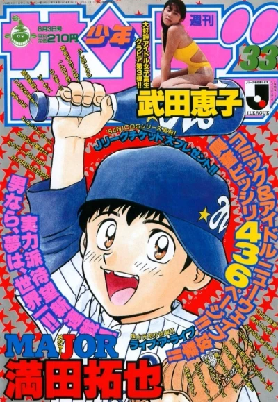 Cover of No. 33, 1994