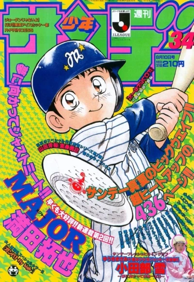 Cover of No. 34, 1994