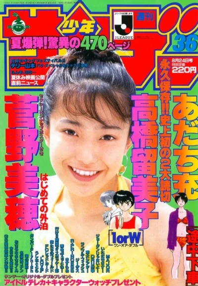 Cover of No. 36, 1994
