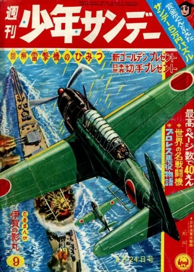 Cover of No. 9, 1963