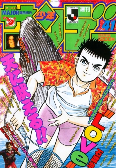 Cover of No. 41, 1994