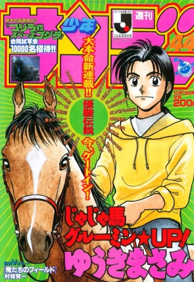 Cover of No. 44, 1994