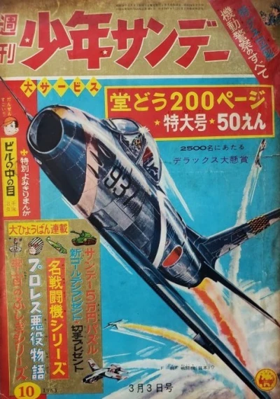 Cover of No. 10, 1963