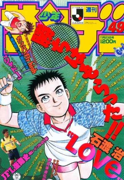 Cover of No. 49, 1994