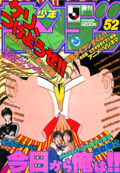 Cover of No. 52, 1994