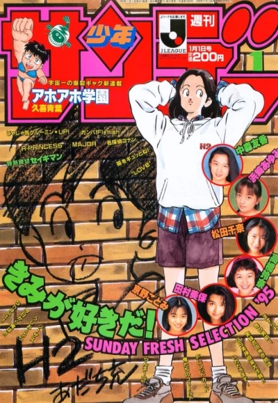 Cover of No. 1, 1995